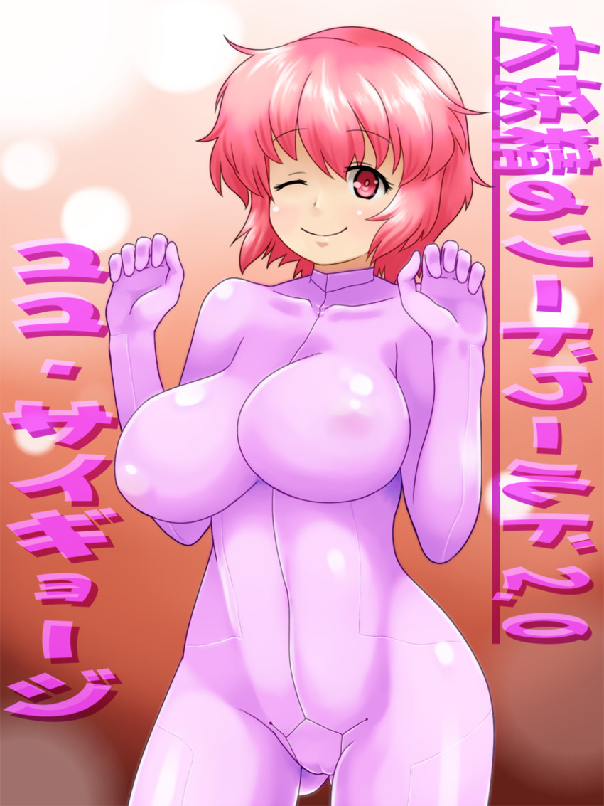 saigyouji yuyuko (touhou and 1 more) drawn by d.koutya