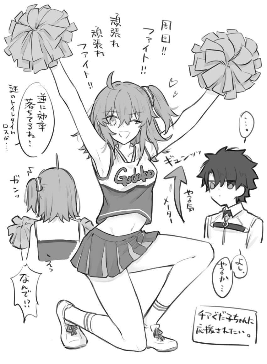 fujimaru ritsuka (fate and 1 more) drawn by yukihara_sbgd