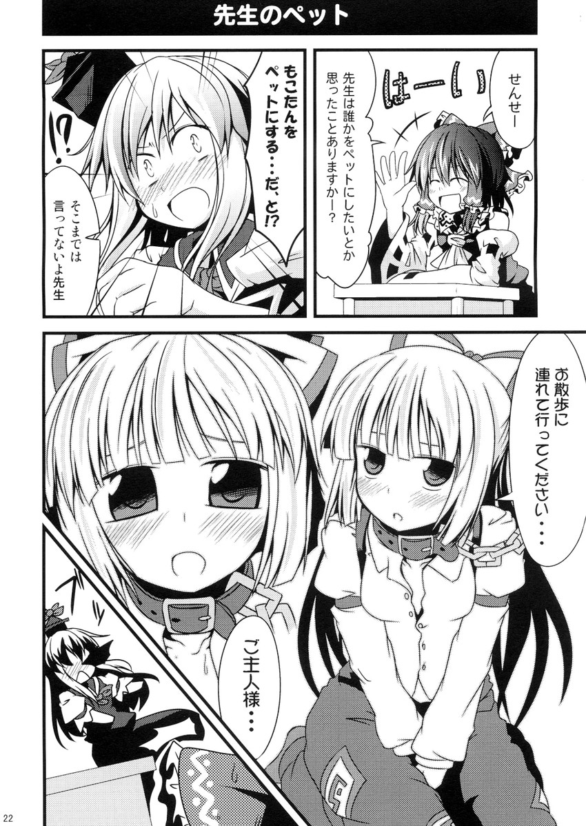 hakurei reimu, fujiwara no mokou, and kamishirasawa keine (touhou) drawn by ichimi