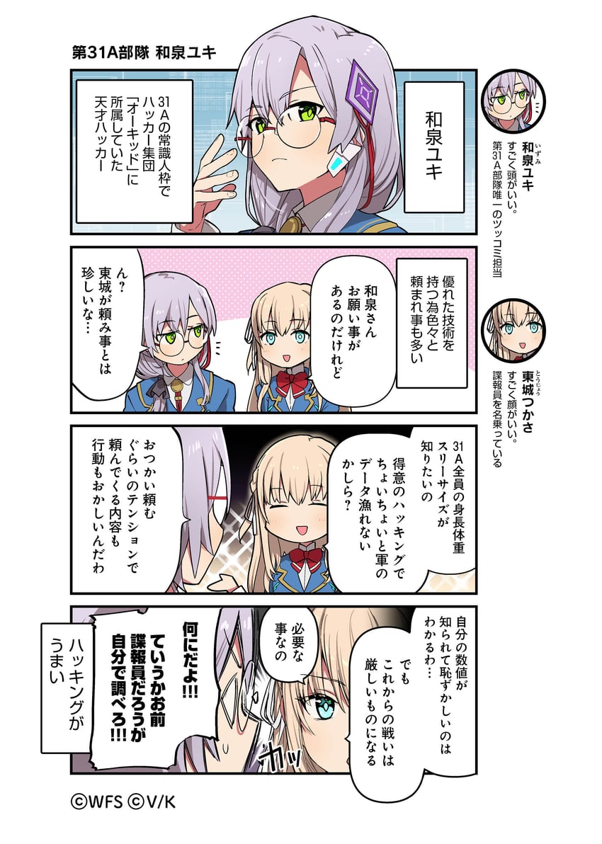 izumi yuki and toujou tsukasa (heaven burns red) drawn by tsurusaki_yuu