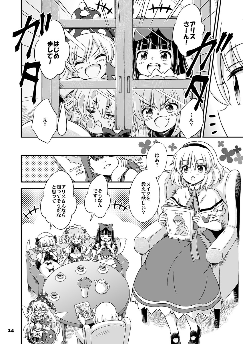 alice margatroid, shanghai doll, clownpiece, star sapphire, luna child, and 1 more (touhou) drawn by hirasaka_makoto