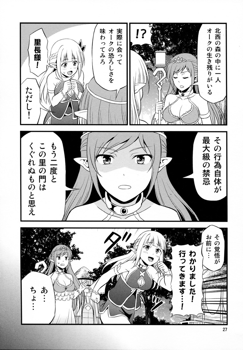 libe and village chief (original and 1 more) drawn by tomokichi