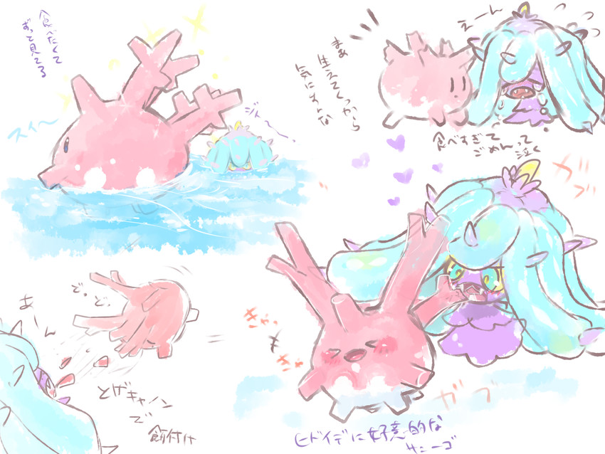 corsola and mareanie (pokemon) drawn by adachi_(nogami_nono)