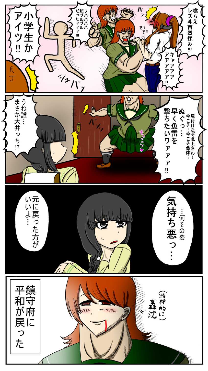 ryuujou, yamato, kitakami, and ooi (kantai collection and 1 more) drawn by mine_thrower_(ore_no_bakudan)