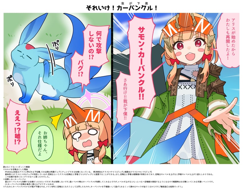 warrior of light, momoi, carbuncle, and summoner (blue archive and 2 more) drawn by 13_(spice!!)
