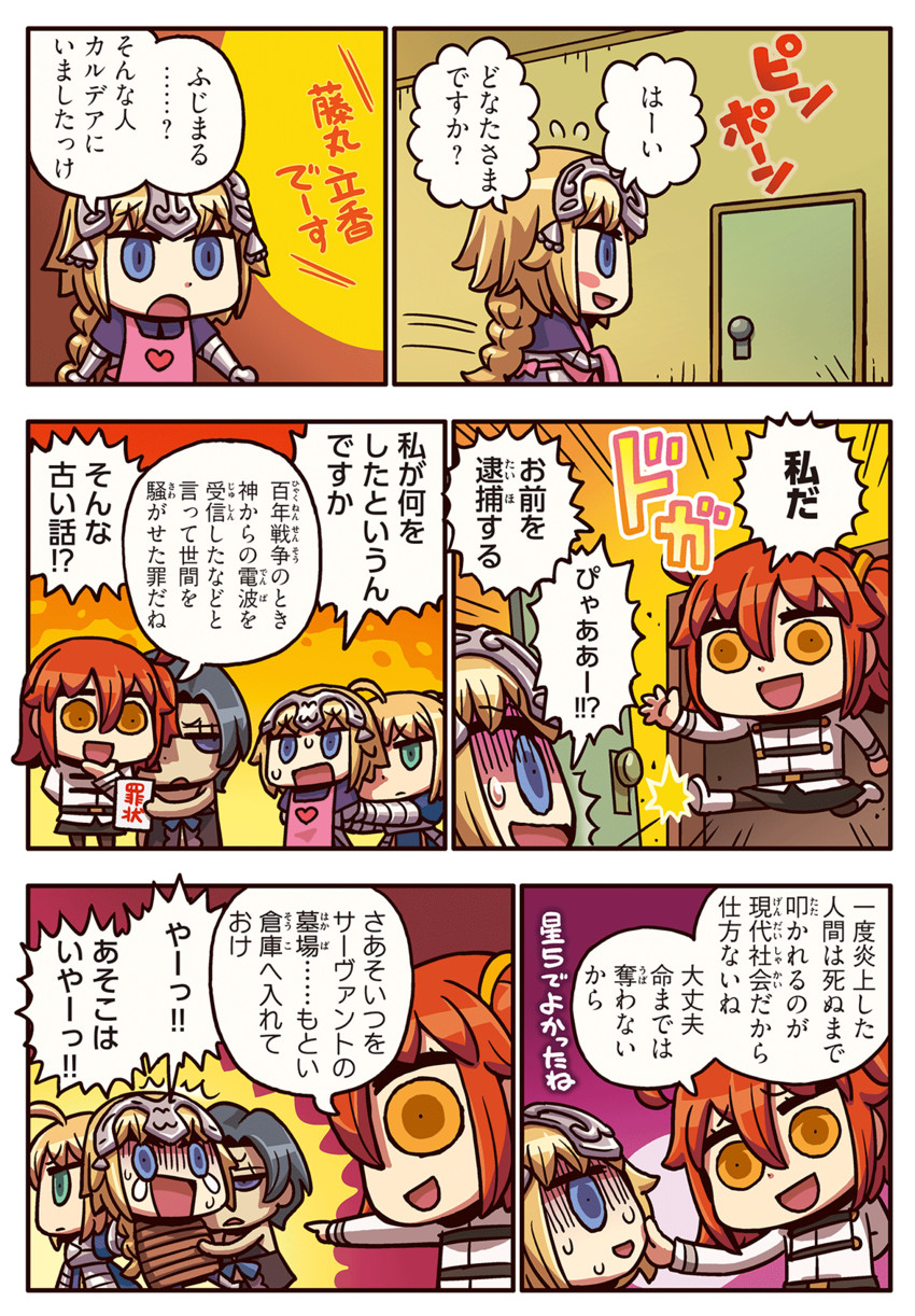 artoria pendragon, saber, fujimaru ritsuka, jeanne d'arc, and assassin (fate and 2 more) drawn by riyo_(lyomsnpmp)