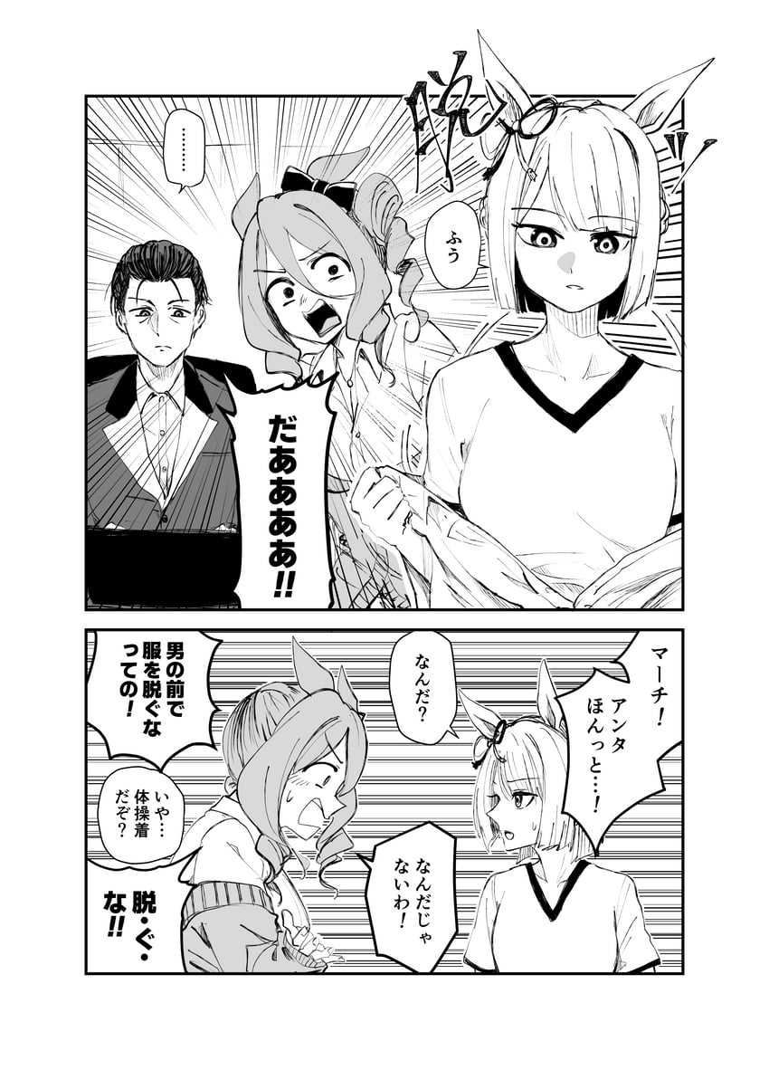 norn ace, fujimasa march, and shibasaki kouichi (umamusume and 1 more) drawn by kakuteru_sudachi