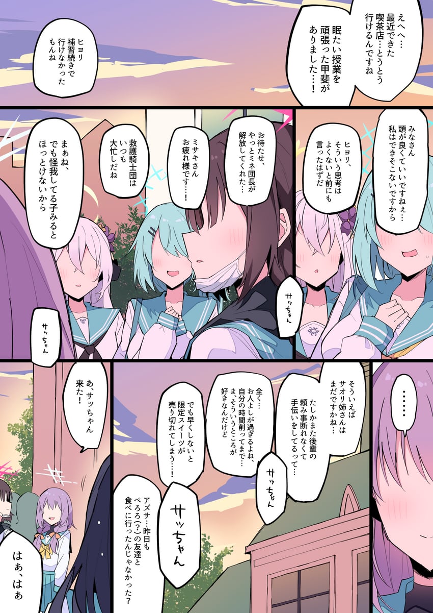 saori, azusa, atsuko, hiyori, and misaki (blue archive) drawn by himiya_jouzu
