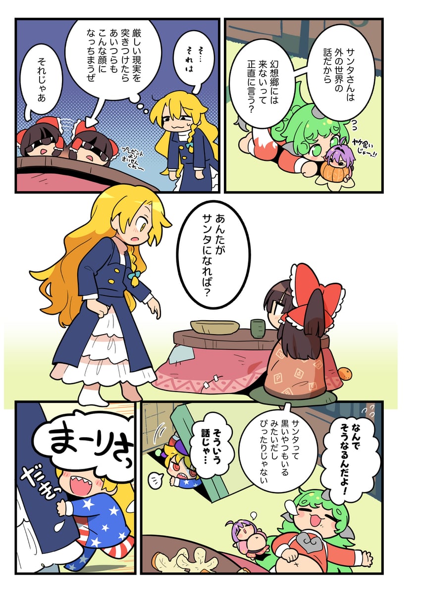 hakurei reimu, kirisame marisa, clownpiece, sukuna shinmyoumaru, and komano aunn (touhou) drawn by moyazou_(kitaguni_moyashi_seizoujo)