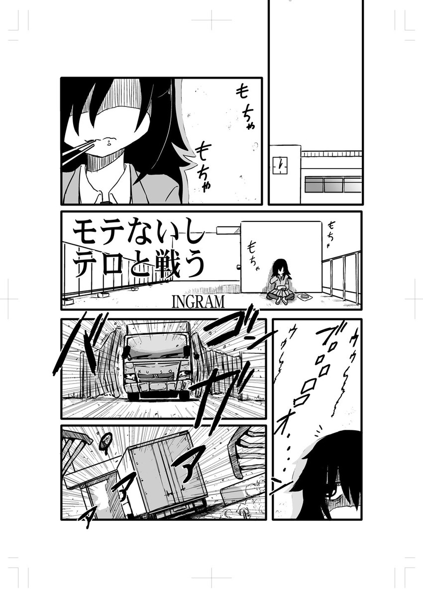 kuroki tomoko (watashi ga motenai no wa dou kangaetemo omaera ga warui!) drawn by ingram_(artist)