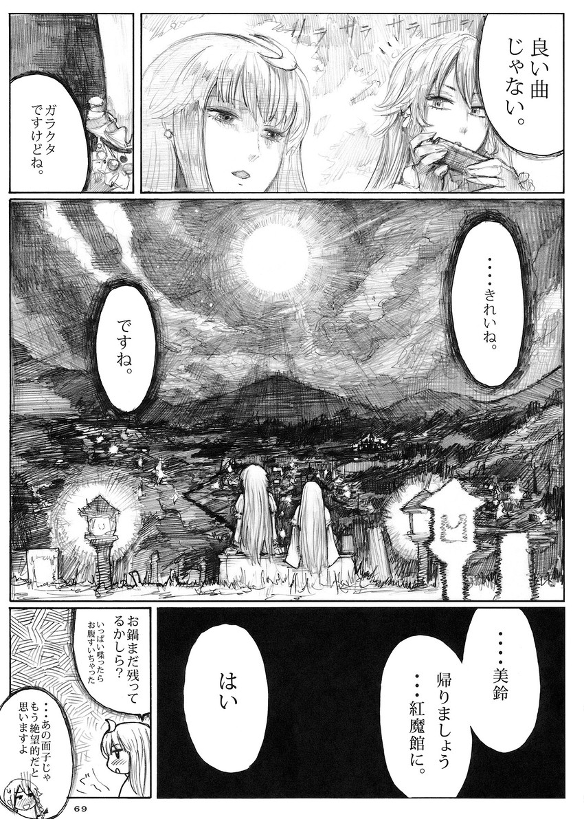 patchouli knowledge and hong meiling (touhou) drawn by chihiro_(kemonomichi)