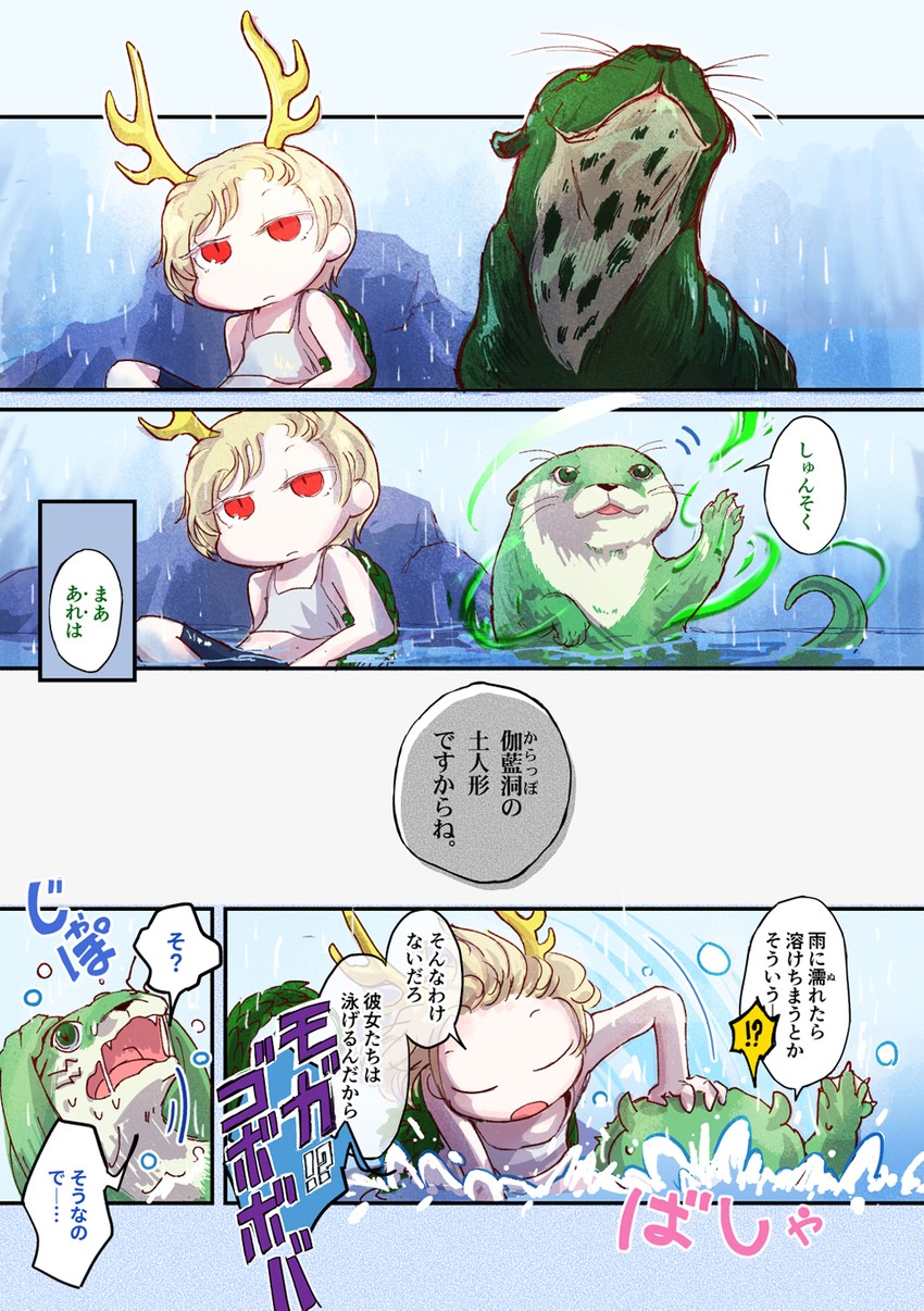 kicchou yachie and otter spirit (touhou) drawn by jizeru_(giselebon)