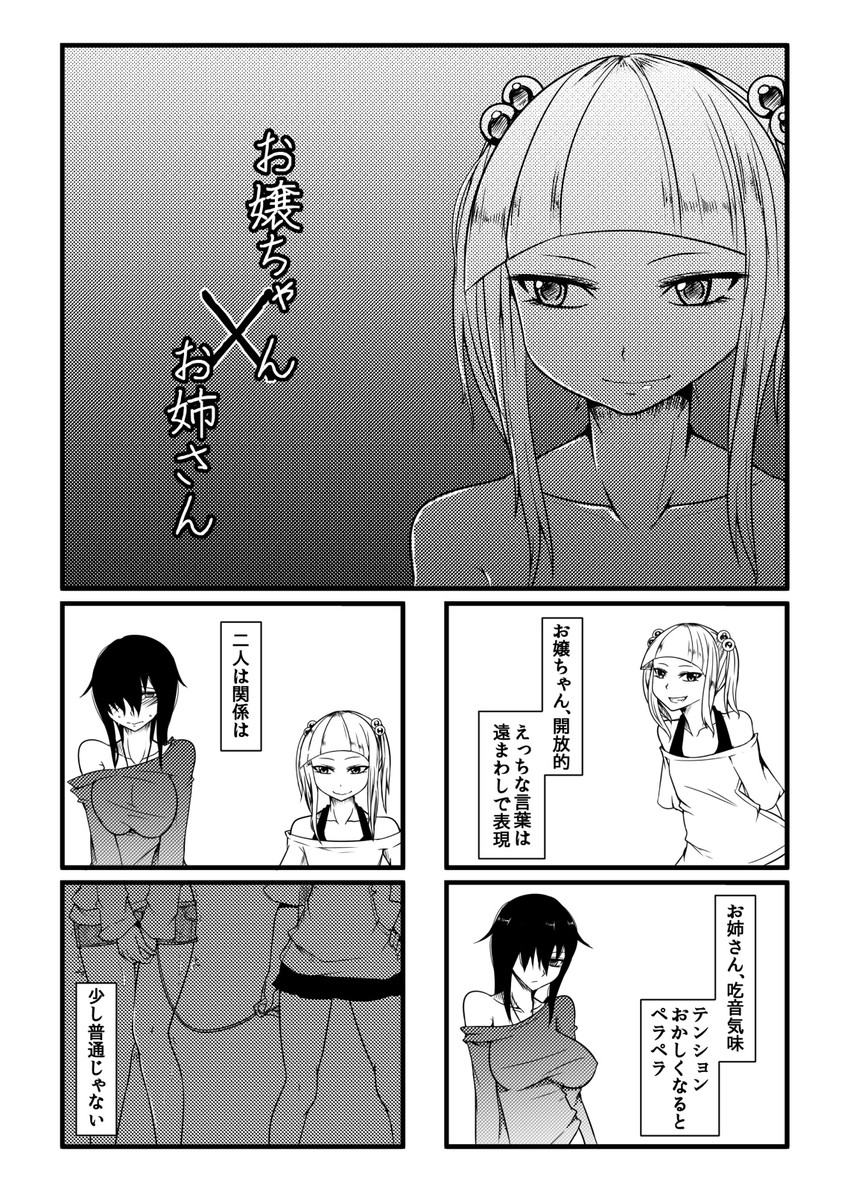 original drawn by aoshima