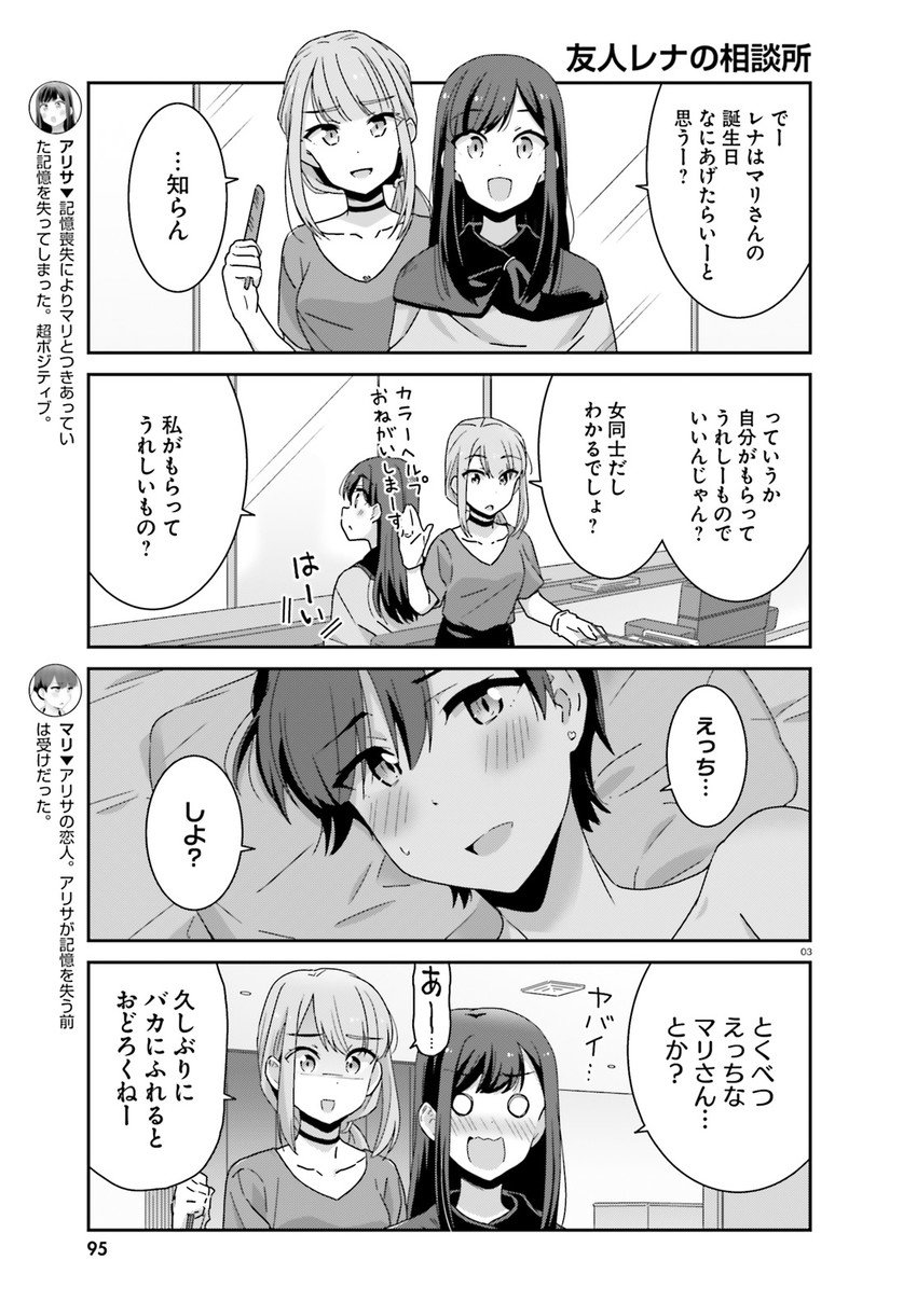 suzuki arisa and satou mari (akarui kioku soushitsu) drawn by oku_tamamushi
