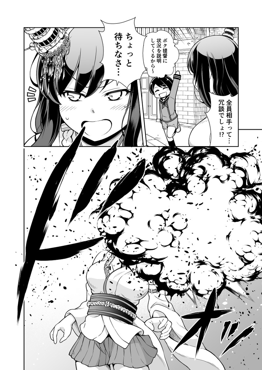 yamashiro and mogami (kantai collection) drawn by tenshin_amaguri_(inobeeto)