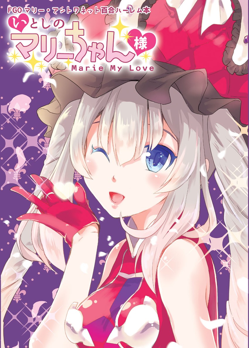 marie antoinette (fate and 1 more) drawn by aikawa_ruru