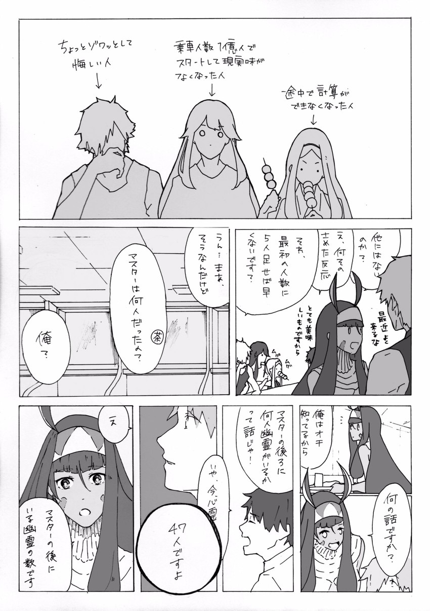 fujimaru ritsuka, archer, oda nobunaga, nitocris, robin hood, and 1 more (fate and 3 more)