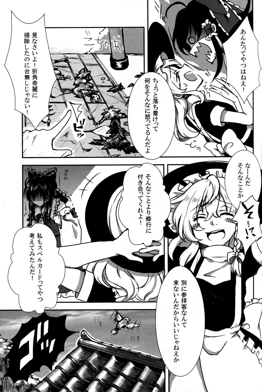 hakurei reimu and kirisame marisa (touhou) drawn by 13_(spice!!)
