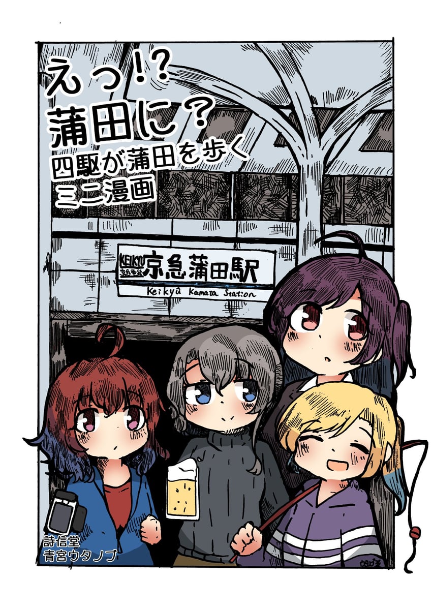 hagikaze, arashi, maikaze, and nowaki (kantai collection) drawn by aomiya_utanobu