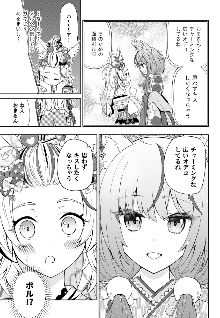 yukihana lamy and omaru polka (hololive) drawn by matsubara_tsuyoshi