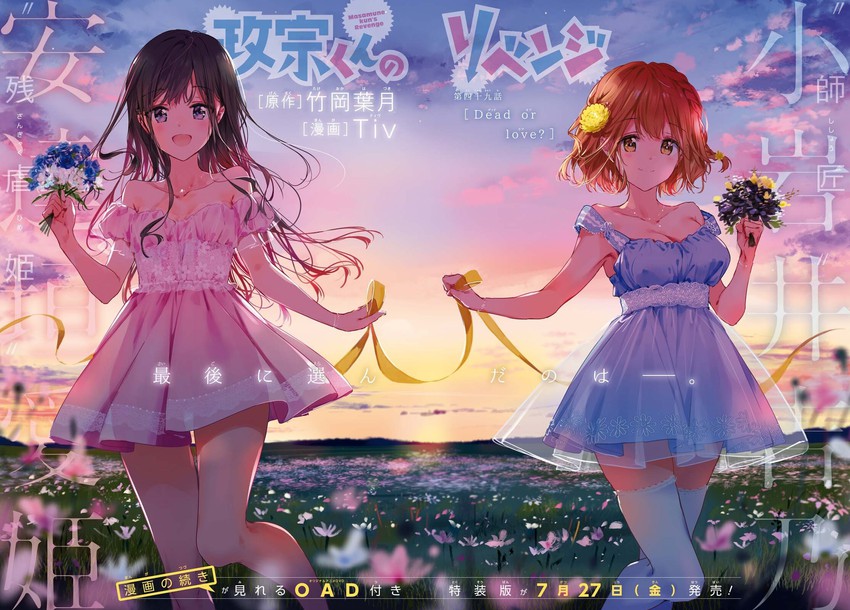 adagaki aki and koiwai yoshino (masamune-kun no revenge) drawn by tiv