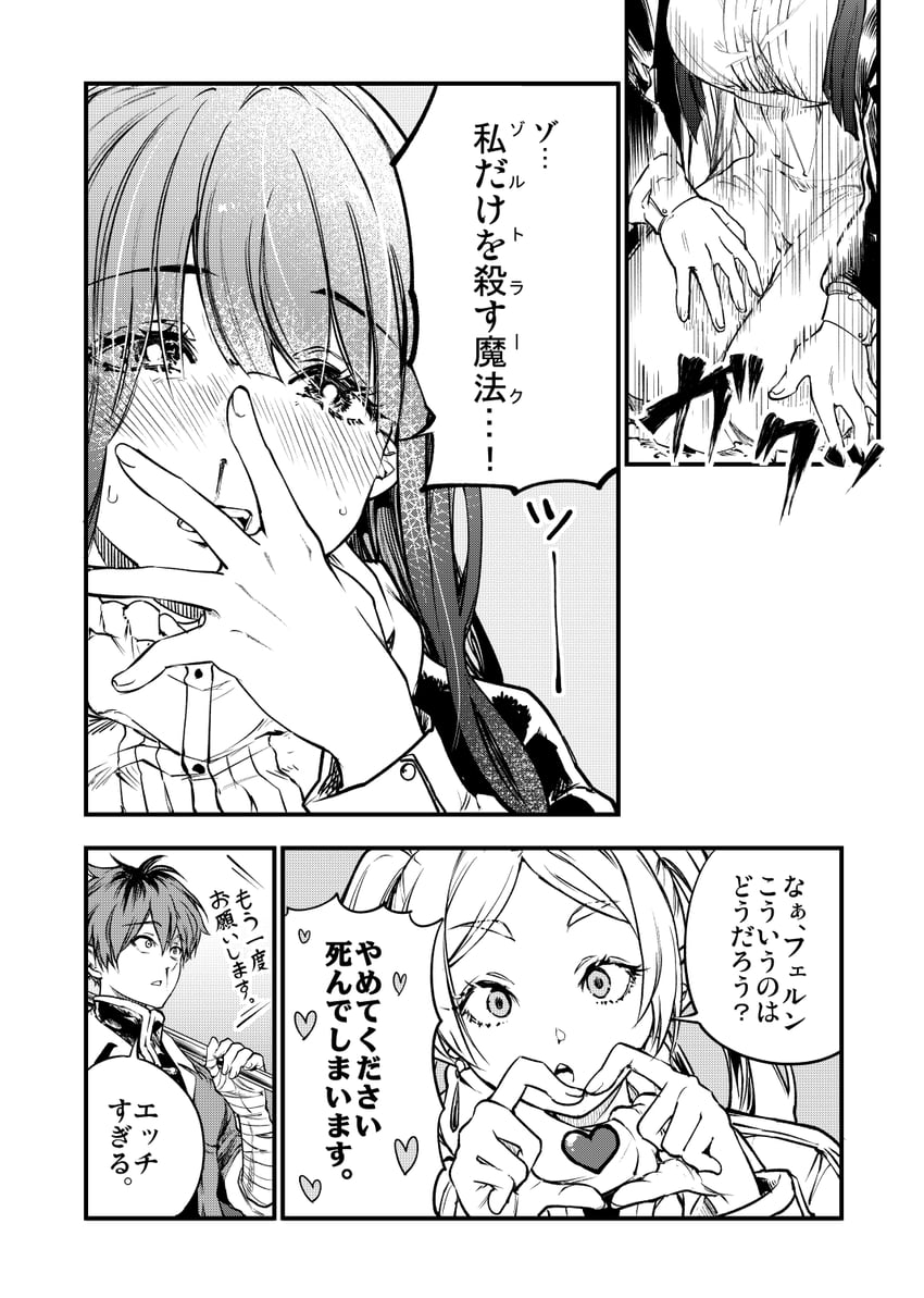 frieren, fern, and stark (sousou no frieren) drawn by sakayama_shinta