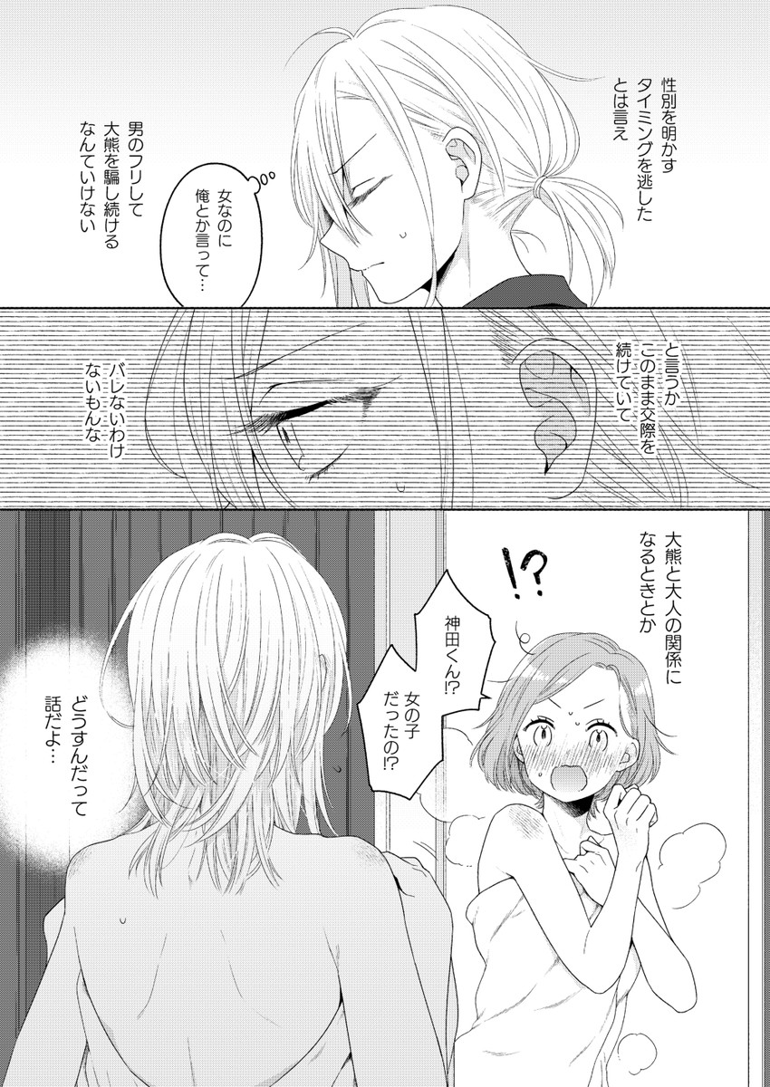 kanda mizuki and ookuma satomi (ikemen onna to hakoiri musume) drawn by majoccoid and mochi_au_lait