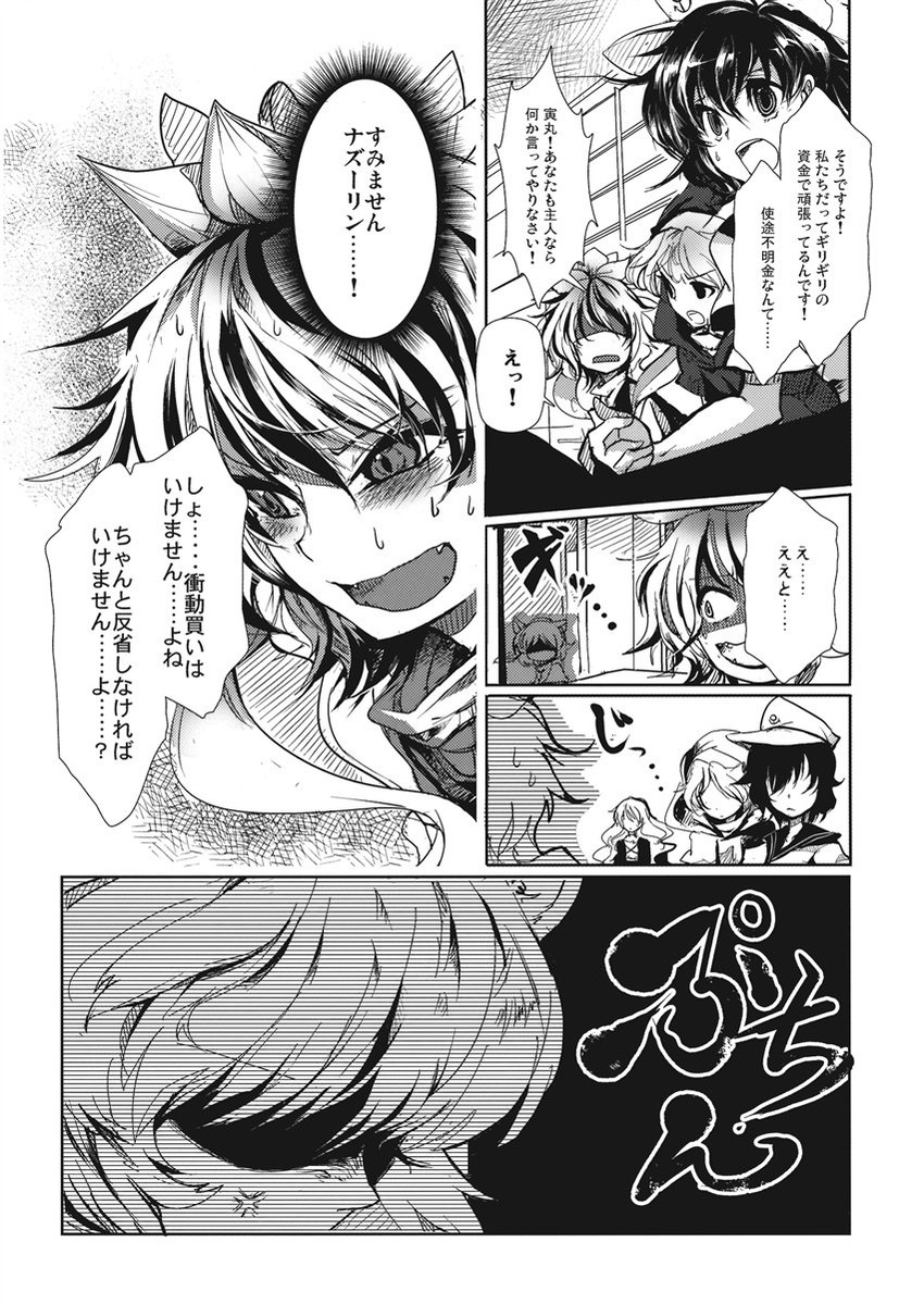 nazrin, hijiri byakuren, toramaru shou, murasa minamitsu, and kumoi ichirin (touhou) drawn by cis_(carcharias)