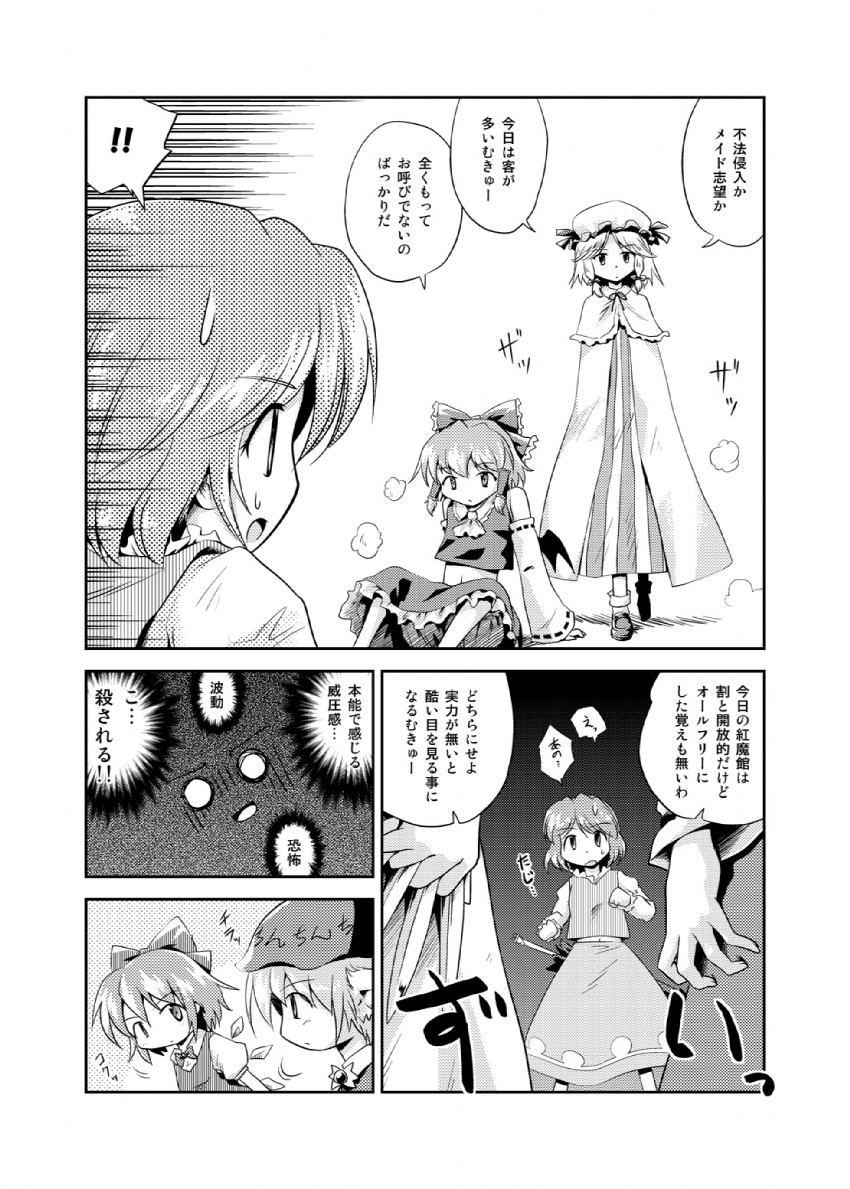 hakurei reimu, remilia scarlet, izayoi sakuya, cirno, patchouli knowledge, and 2 more (touhou) drawn by futatsuki_hisame