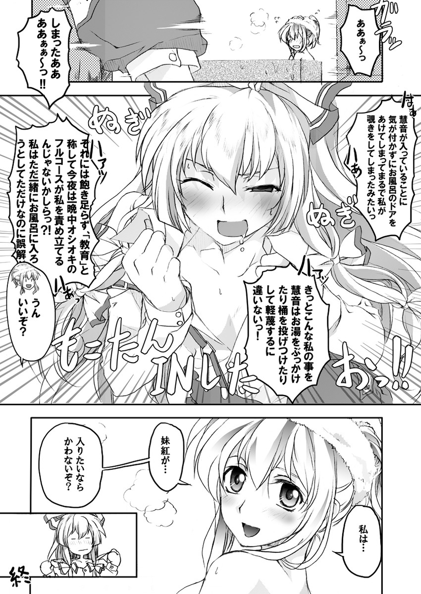 fujiwara no mokou and kamishirasawa keine (touhou) drawn by elf_(stroll_in_the_woods)