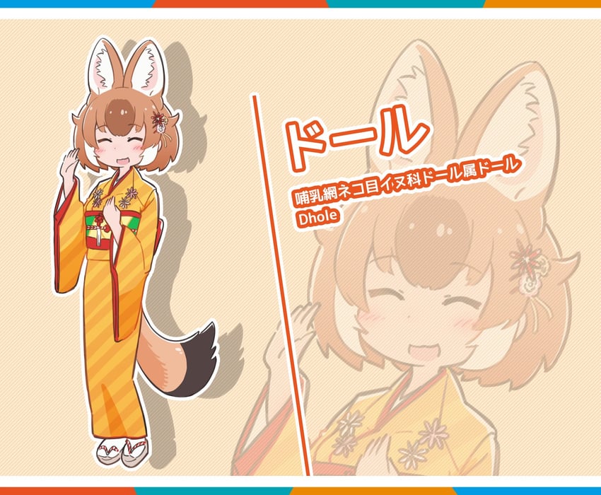 dhole (kemono friends and 1 more) drawn by da_(bobafett)