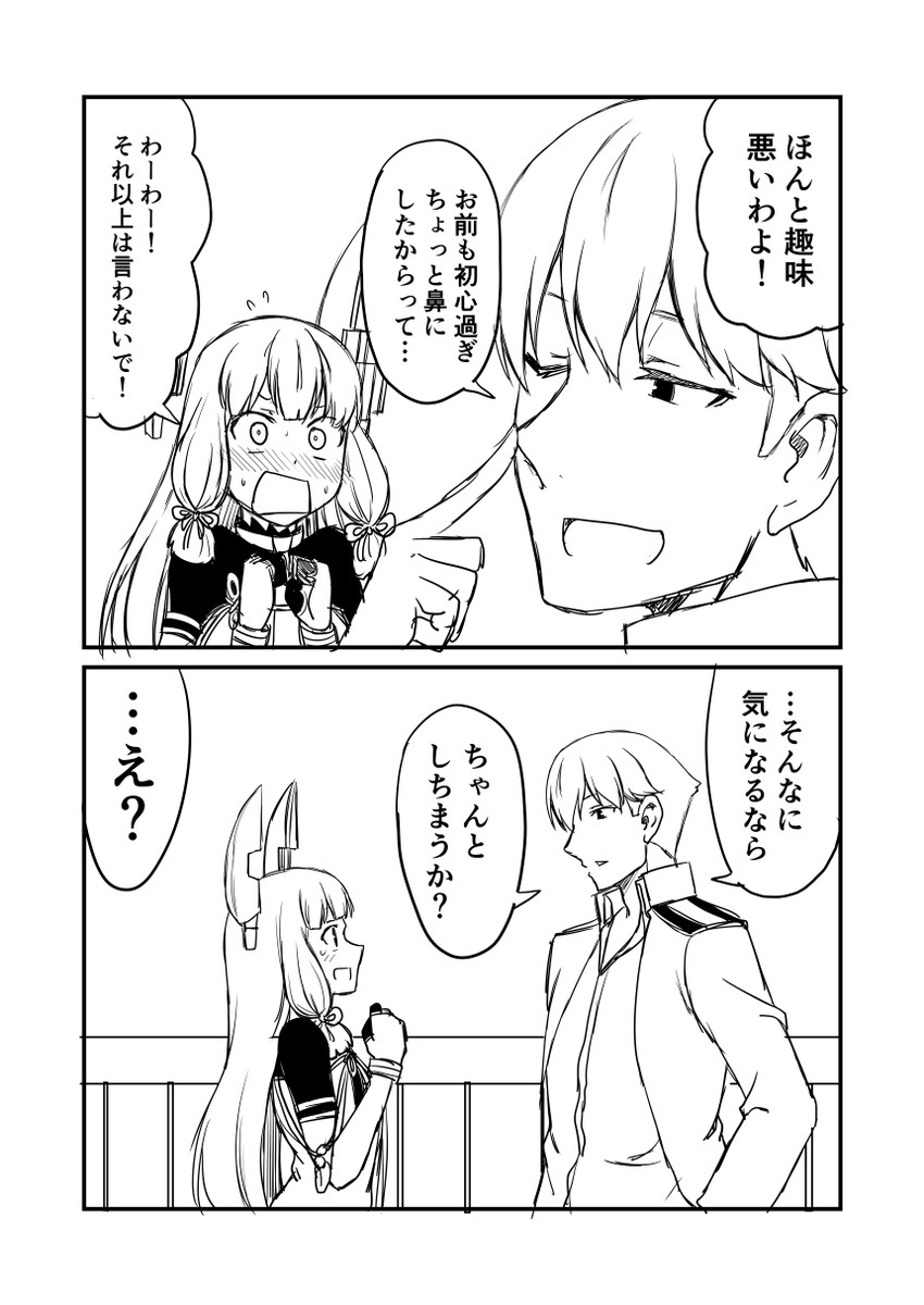 admiral and murakumo (kantai collection) drawn by ha_akabouzu