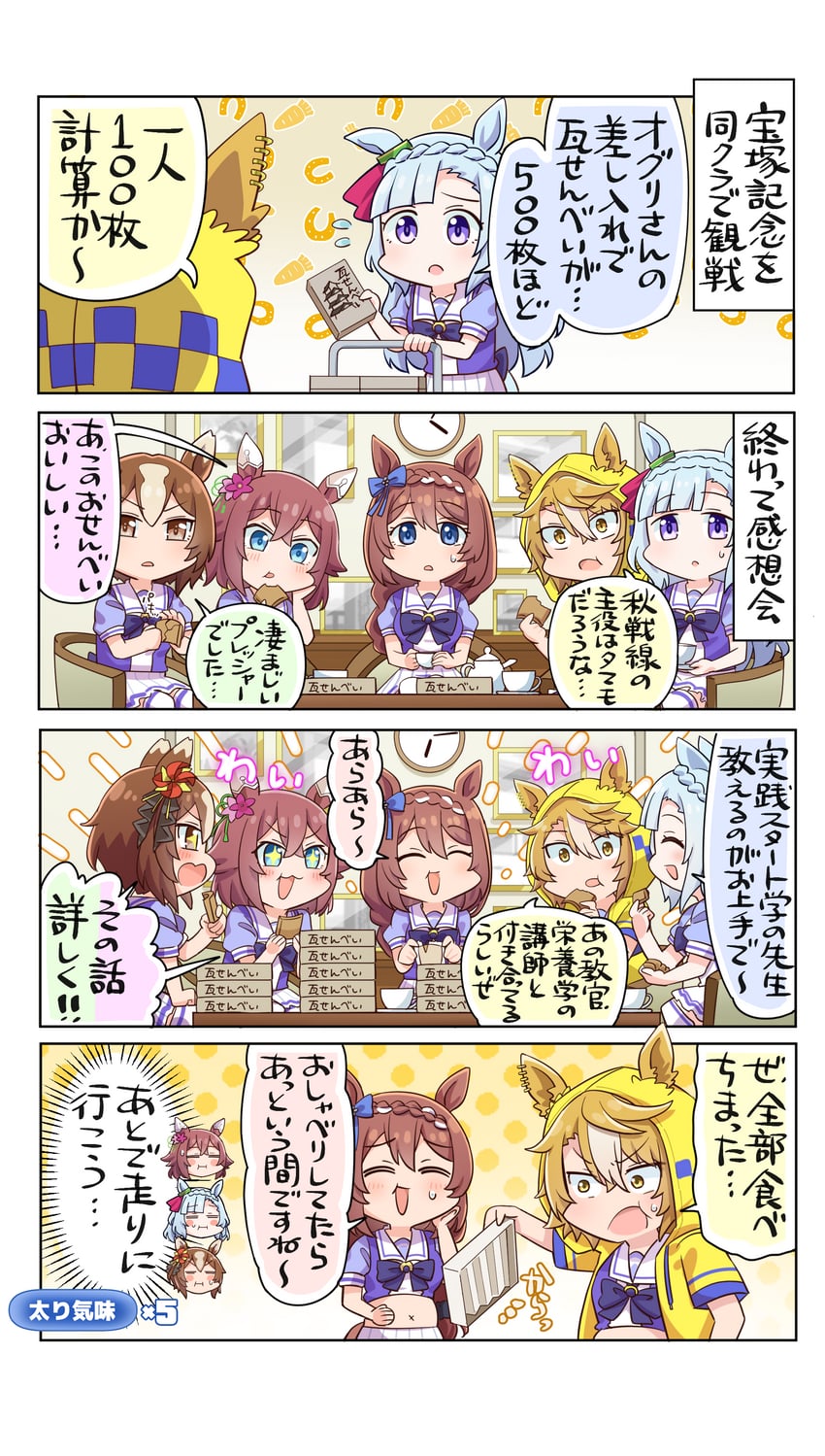 super creek, mejiro ardan, sakura chiyono o, yaeno muteki, and dictus striker (umamusume and 1 more) drawn by allitell