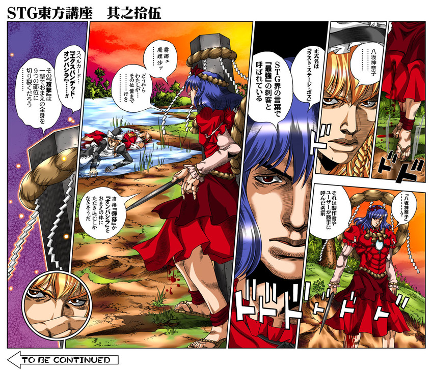 hakurei reimu, kirisame marisa, yasaka kanako, johnny joestar, gyro zeppeli, and 1 more (touhou and 2 more) drawn by e-kingdom