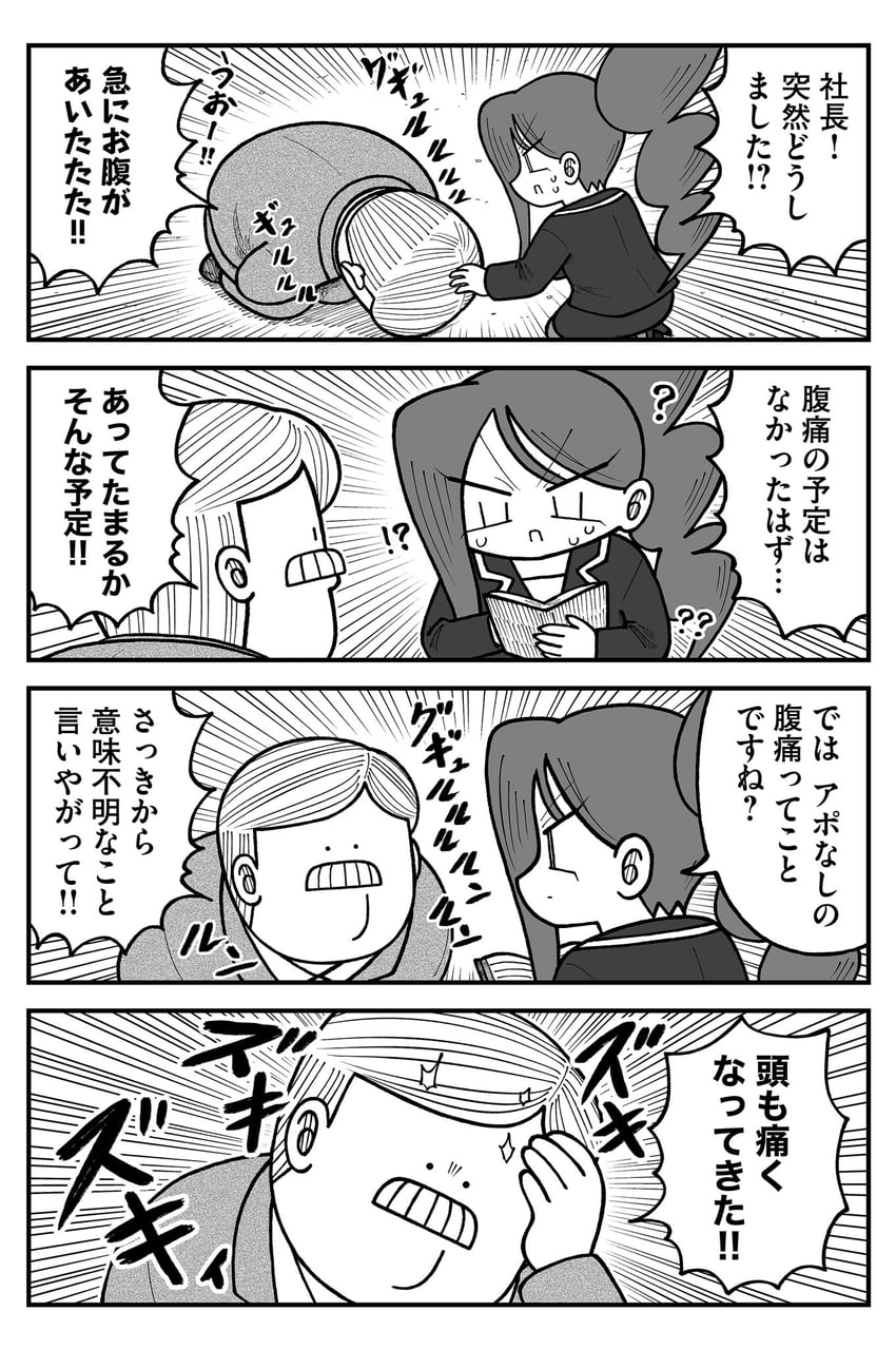 mr. sutegoro and secretary-san (kyatapi land) drawn by kyata_ti666
