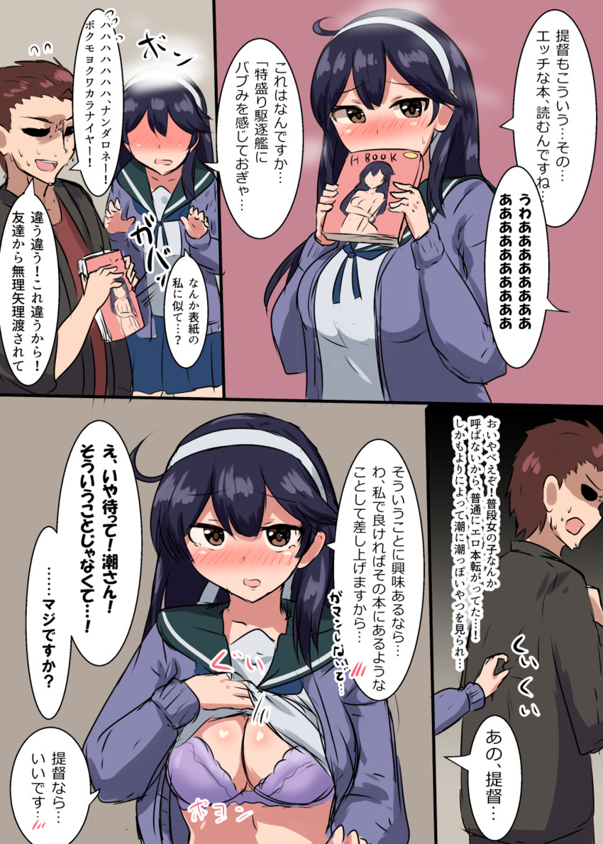 admiral, ushio, and ushio kai ni (kantai collection) drawn by senshiya