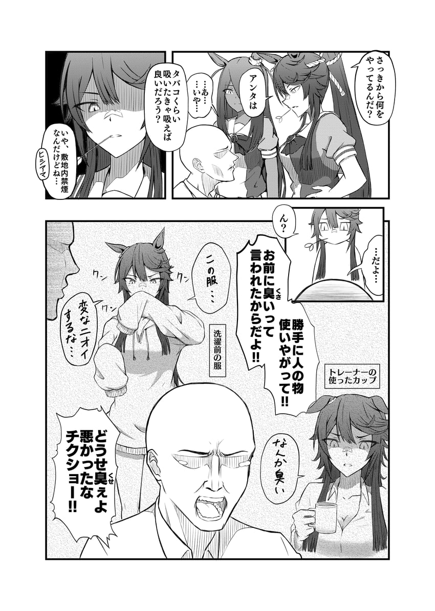 trainer, narita brian, and hishi amazon (umamusume) drawn by sakamoto_shindobaddo