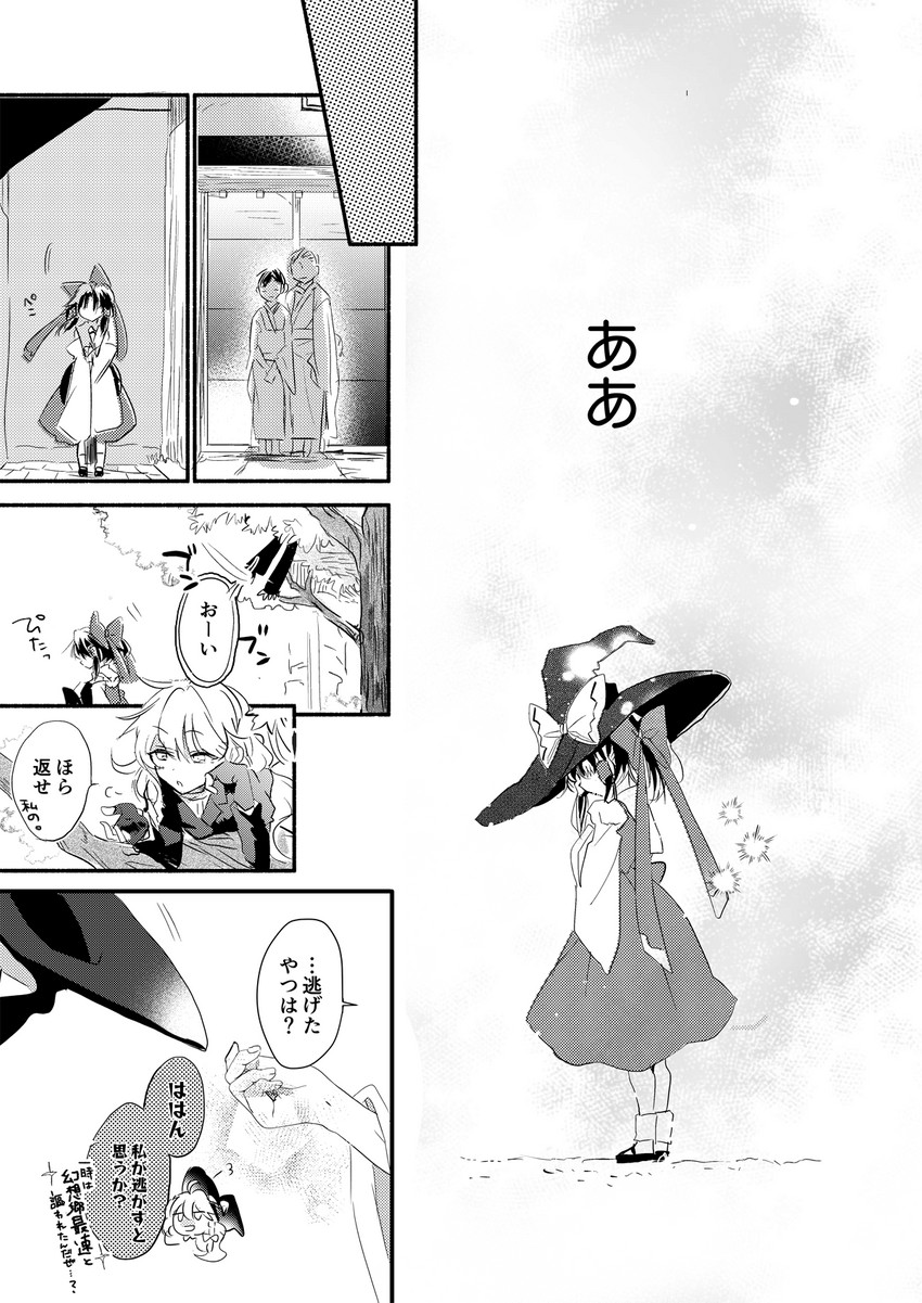 kirisame marisa (touhou) drawn by poprication