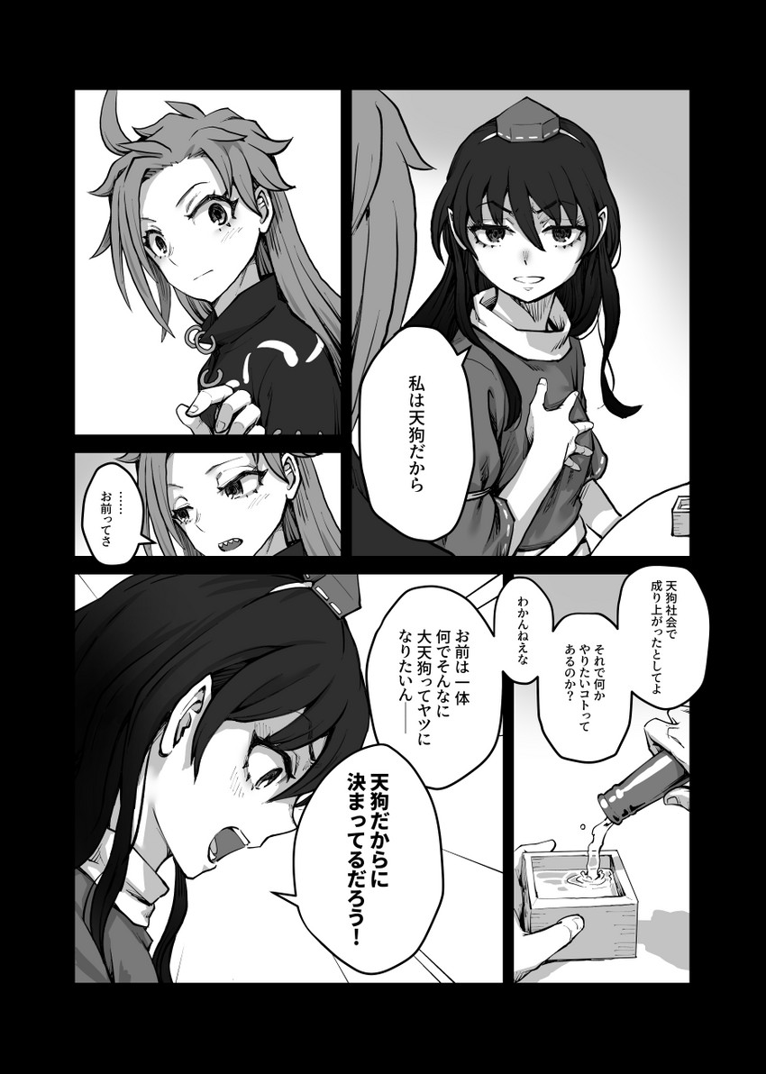iizunamaru megumu and himemushi momoyo (touhou) drawn by meimaru_inuchiyo