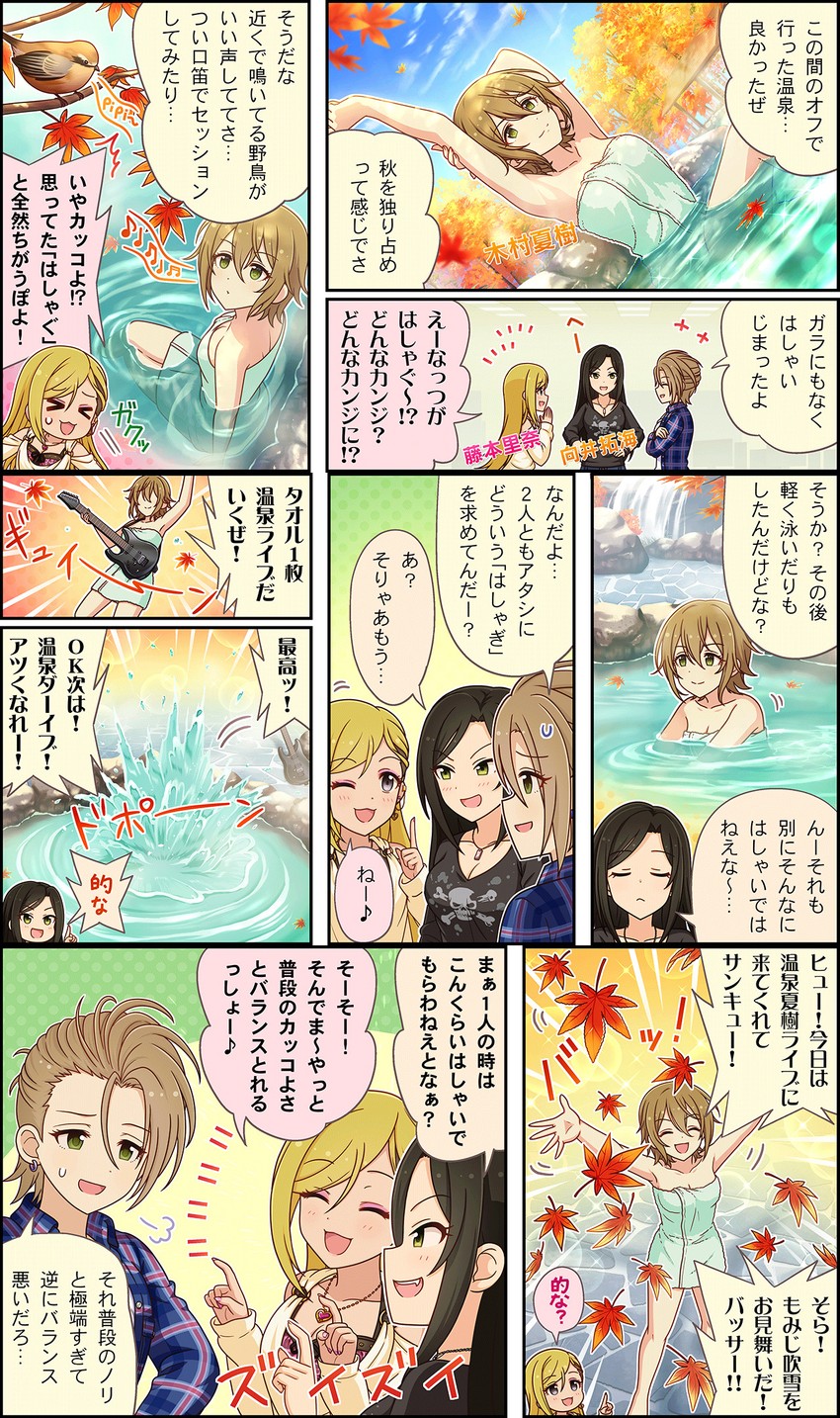 mukai takumi, kimura natsuki, and fujimoto rina (idolmaster and 3 more)
