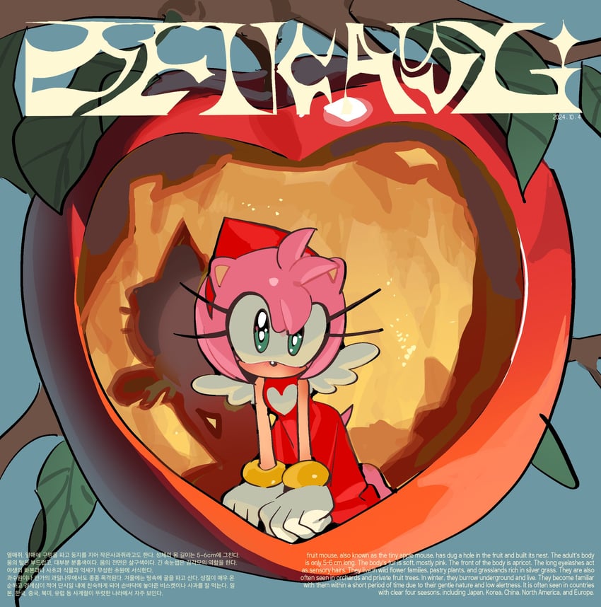 amy rose (sonic and 1 more) drawn by kosherea