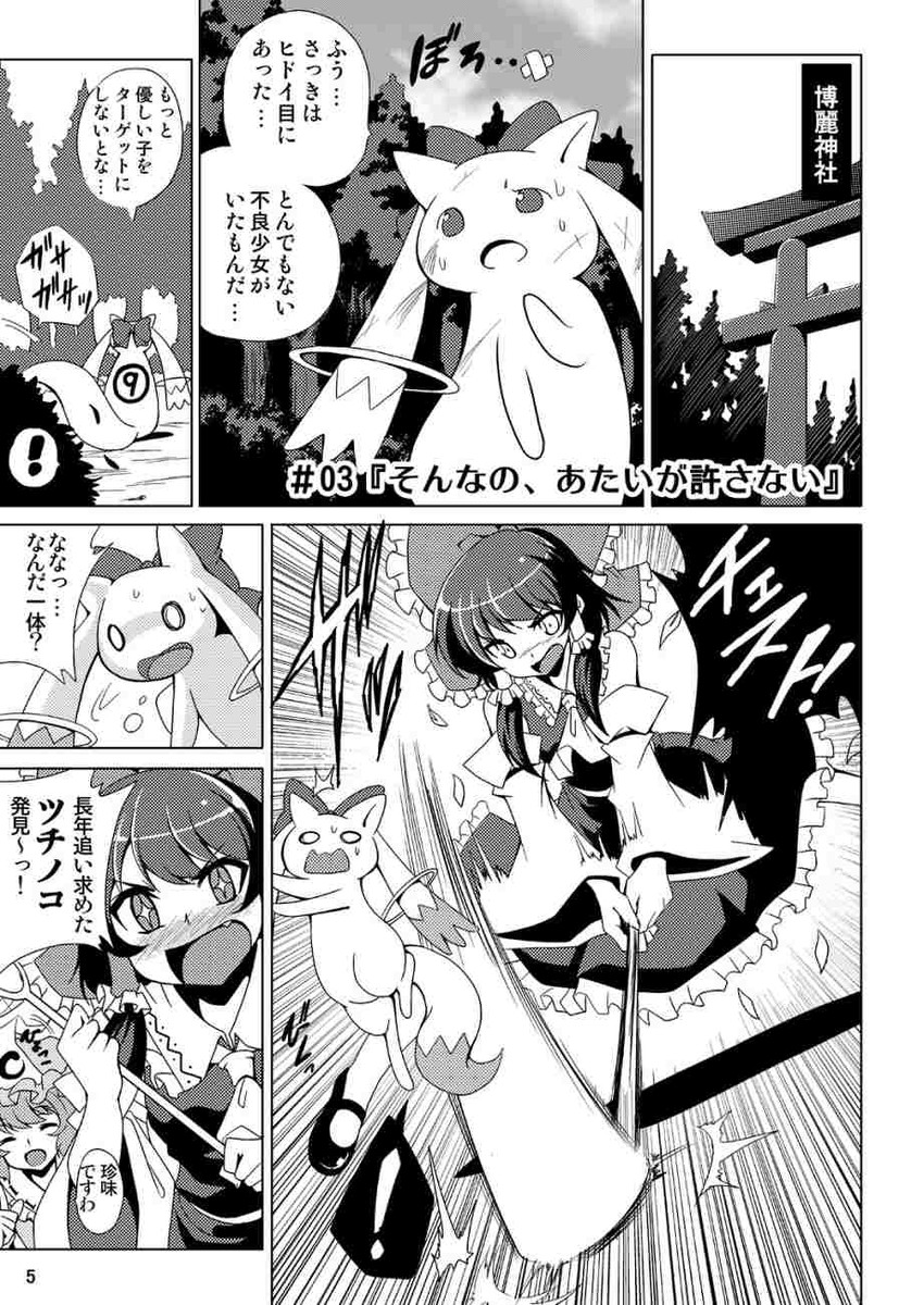 hakurei reimu, saigyouji yuyuko, and kyubey (touhou and 1 more) drawn by saipin