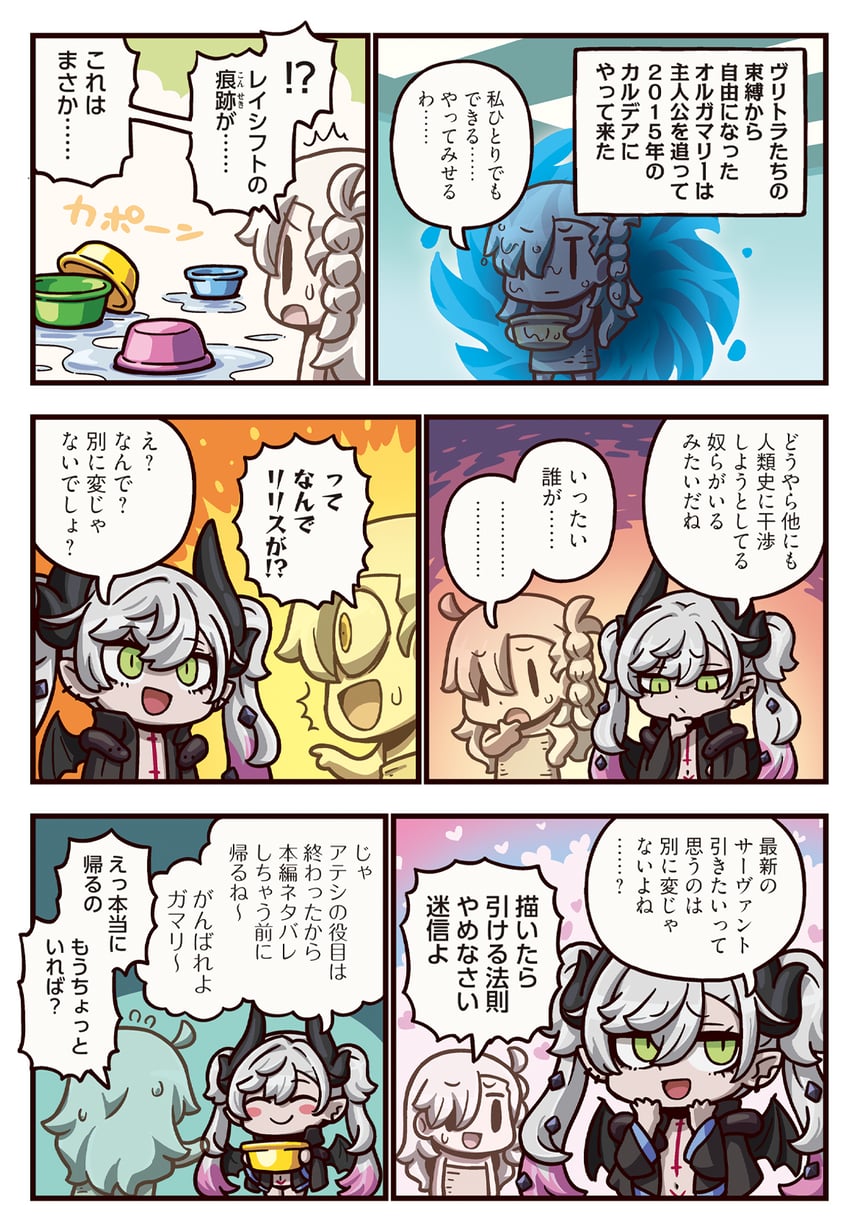 olga marie animusphere and lilith (fate and 2 more) drawn by riyo_(lyomsnpmp)