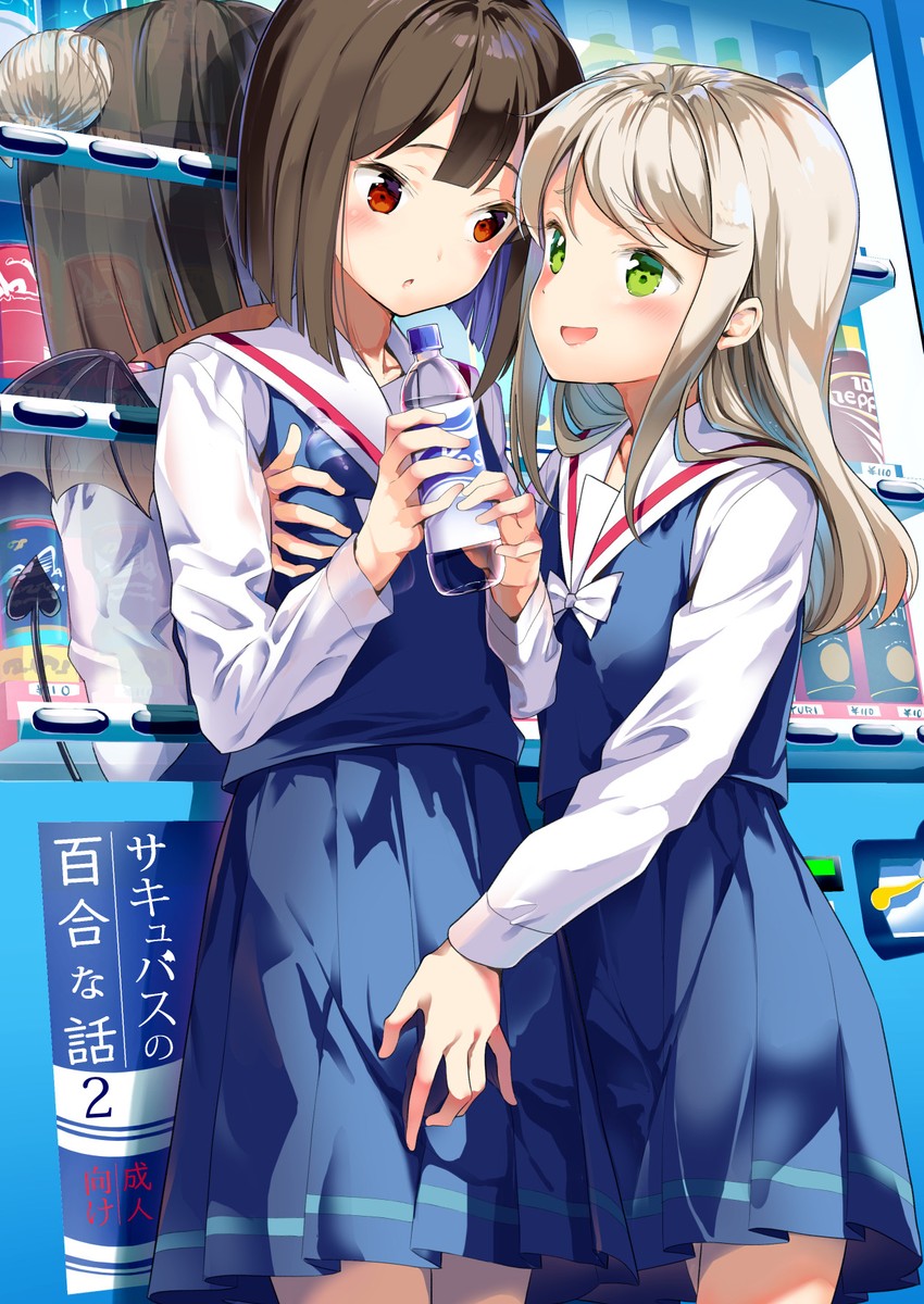 yanagihara fuu and ootsu yukiko (watashi wa succubus to kiss wo shita) drawn by shiratama_mochi