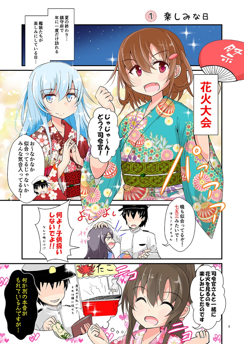 admiral, hibiki, inazuma, ikazuchi, and akatsuki (kantai collection) drawn by nyonyonba_tarou