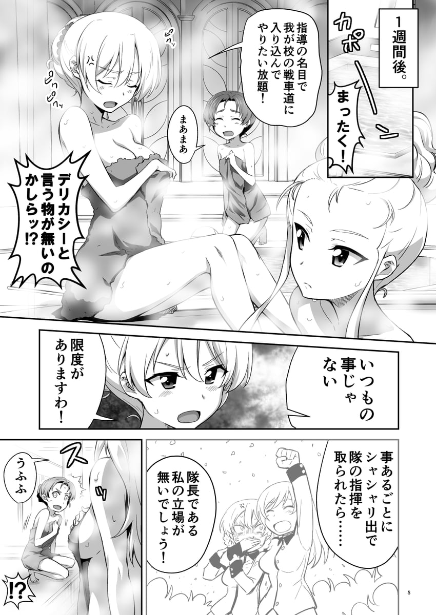 darjeeling, orange pekoe, assam, and earl grey (girls und panzer) drawn by nakahira_guy