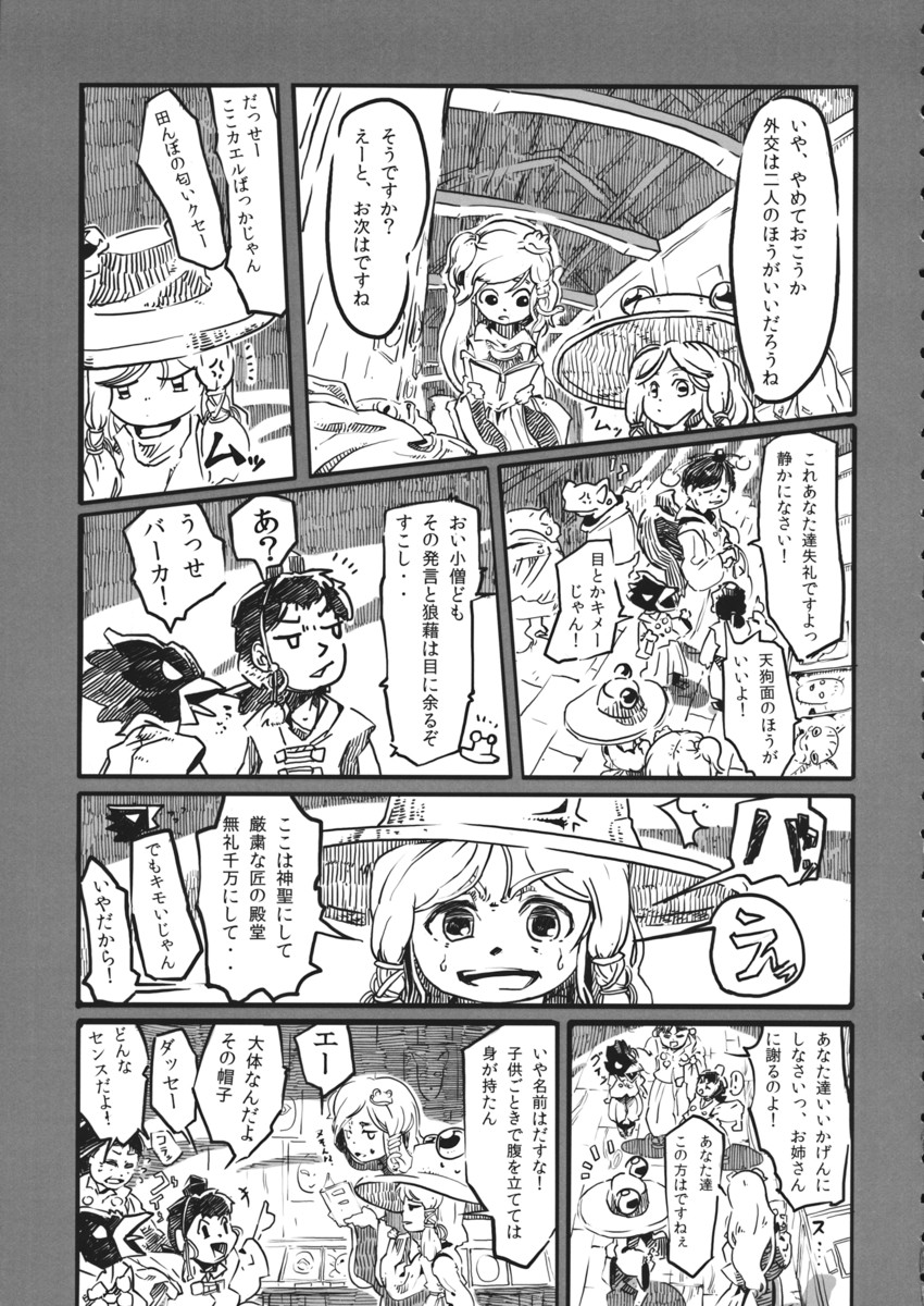 kochiya sanae, moriya suwako, and crow tengu extra (touhou) drawn by niy_(nenenoa)