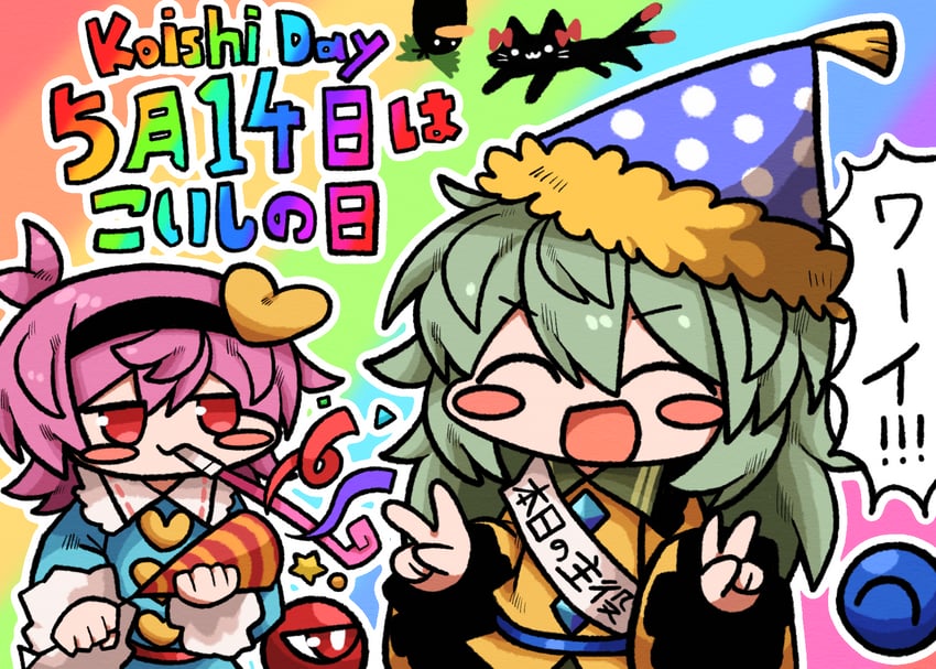 komeiji koishi, komeiji satori, kaenbyou rin, and reiuji utsuho (touhou) drawn by zunusama