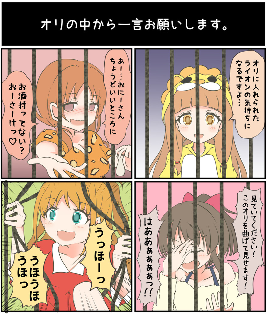 ichihara nina, hino akane, katagiri sanae, and hori yuko (idolmaster and 1 more) drawn by mickeysmith