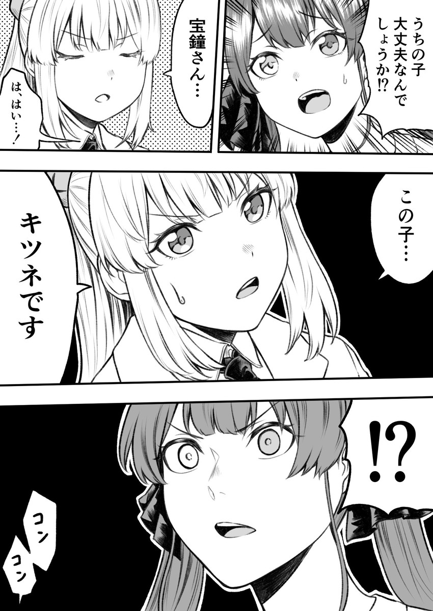 houshou marine and natori sana (hololive and 1 more) drawn by inamimi_(sheep1733)